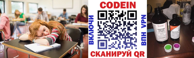 blacksprut маркетплейс  Пустошка  Codein напиток Lean (лин) 