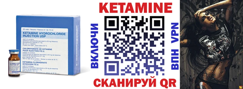КЕТАМИН VHQ  Пустошка 