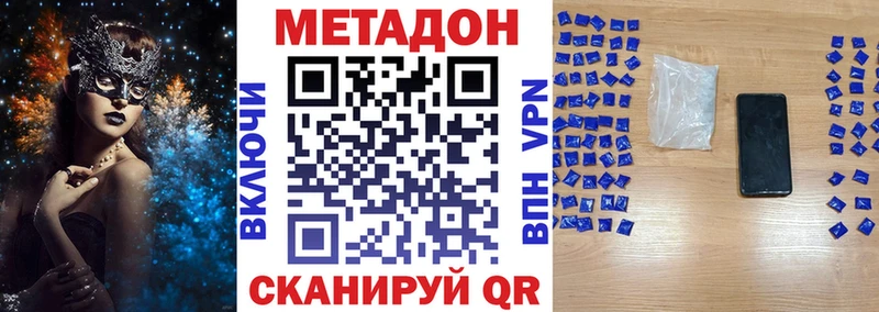 omg маркетплейс  купить наркотики цена  Пустошка  Метадон VHQ 