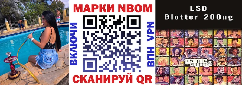 Марки NBOMe 1,5мг  закладка  Пустошка 